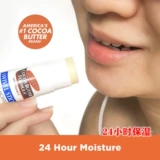 Увлажняющий восстанавливающий бальзам для губ для сухой кожи, улучшает форму губ, 14г