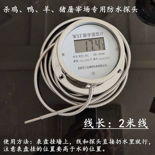 Высокоточный термометр, цифровой дисплей