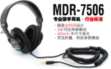 Sony Sony MDR-7506 MDR-7510 Полный размер