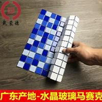 Кристаллическая стеклянная мозаика 300 фоновая стенка накалывание пруд пруд пруд пруды пруды пруд рыба для купания пруда Бесплатная доставка