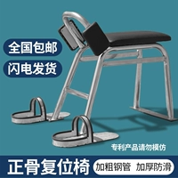 Синьи Чжэнчженг костного стула положительный костный стул поясничный поясничный стул Стул Позвонок Повышение костяного кресла шейного костя