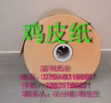 Импортная бумага для бумаги из куриной кожи бумаги -бумага, похожая на бумагу бумаги, 889 мм ￥ 26 Юань/кг