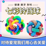 Разноцветная эластичная игрушка, резиновый колокольчик с колокольчиком, домашний питомец