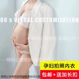 Нижнее белье для беременных, кружевной комплект, черные белые трусы, топ без лямок для матери, бюстгалтер, полный комплект