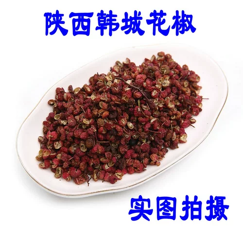 Новый продукт Shaanxi Farmhouse, специально произведенный Hancheng Dahong Rabe Pepper Pepper 50 грамм шлифования, приправа приправа, приправа, объемные товары, горячие горшки, материал нижнего дна.