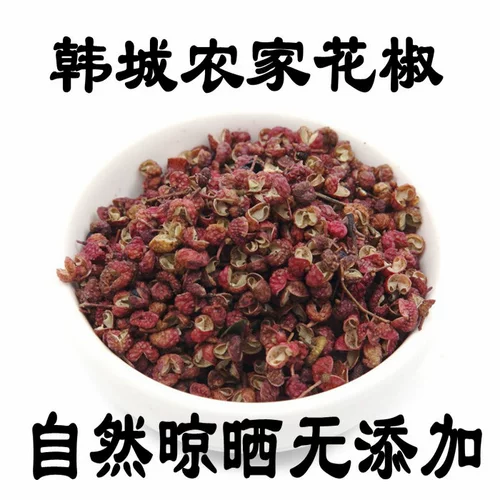 Новый продукт Shaanxi Farmhouse, специально произведенный Hancheng Dahong Rabe Pepper Pepper 50 грамм шлифования, приправа приправа, приправа, объемные товары, горячие горшки, материал нижнего дна.