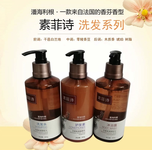 Vienna Hotel, та же модель Sufhipi Shampoo Pan Hailigan Long -Trasting Aragrance (две бутылки)