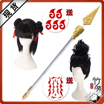 taobao agent Bamboo Garden Nezha's Devil Boy Comes to the World Cos Fire Point Gun Children's Toy Props Weapon Enchanted Sealed Wig