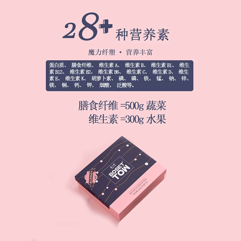 [Официально оригинальный Bosty Magic Cocoa шоколад волшебная клетчатка пластик снижение веса чёрный шоколад низкий жир фитнес]