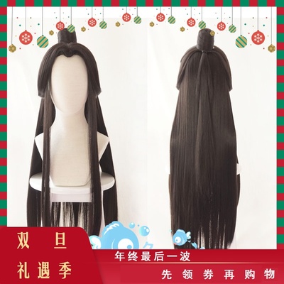 taobao agent Otaku cos/costume beauty Jianshen novel anime official blessing Xie Lian cos styling wig
