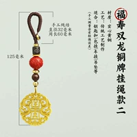 Фушу бронза висящая веревка два