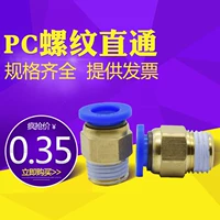 Khí nén kết nối nhanh khí quản luồng nhanh chóng xuyên qua thành phần công cụ cơ khí PC4PC6PC8PC10PC12-M5 - Công cụ điện khí nén 	máy nén khí xoắn ốc	