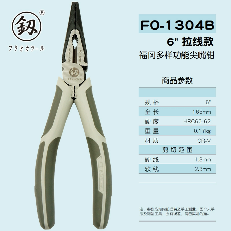 Kìm mũi kim toàn diện cấp công nghiệp Fukuoka Tools, kìm tuốt dây điện, kìm đa năng tiết kiệm sức lao động 