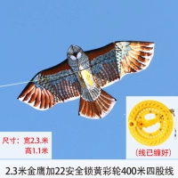2.3 Golden Eagle+22 Замок безопасности Huang Wheel 400M 4 Stock Line