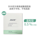 Tấm bông chứa axit salicylic RNW để loại bỏ mụn đầu đen và bàn chải mụn, làm sạch nhẹ axit, kiểm soát dầu và se lỗ chân lông cho phụ nữ mới làm quen với chăm sóc da mặt nạ giấy innisfree cho da dầu mụn