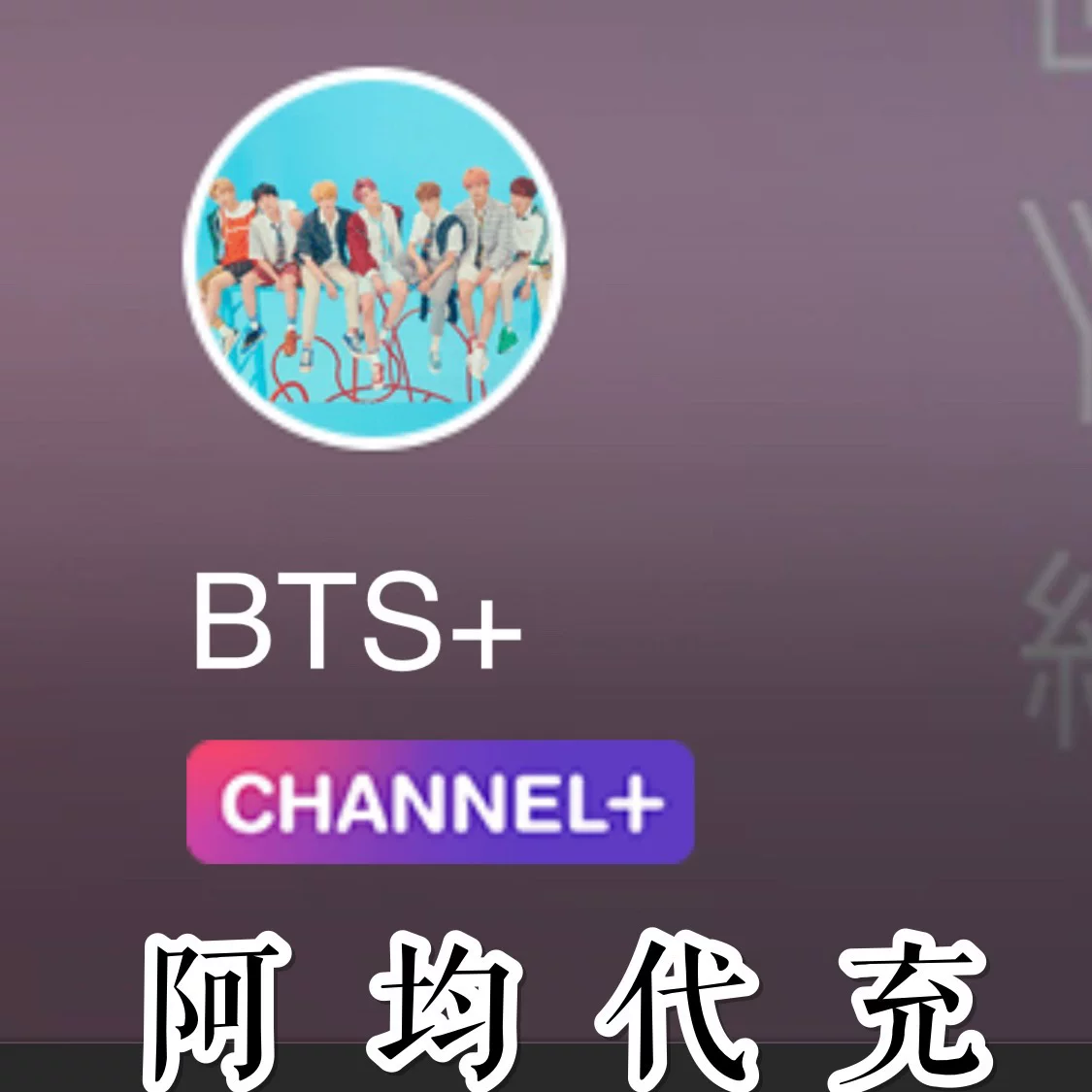 Vlive Ч+ фаншип победитель Mamamoo BTS BTS BLACKPINK