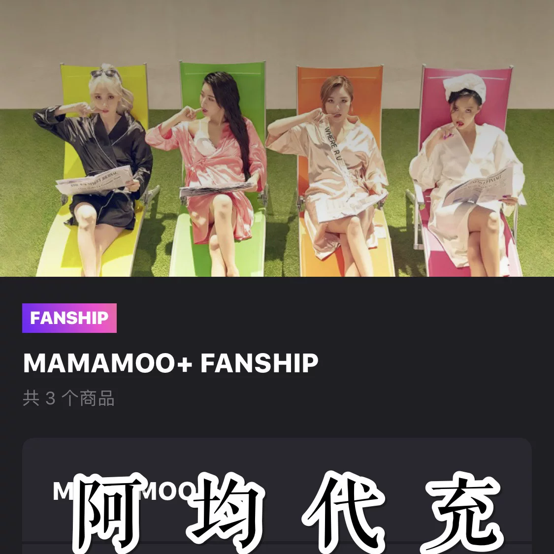 Vlive Ч+ фаншип победитель Mamamoo BTS BTS BLACKPINK