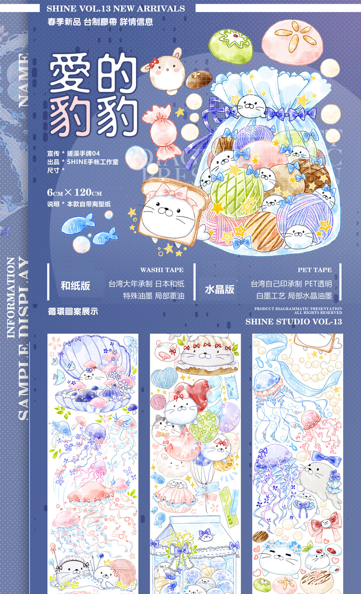 Love Leopard Crystal 6 * 120CmPray for birds Hua Fei Butterfly Dance Loving leopard leopard Genkai  pleasant and romantic dream star Fancies Shine Paper and tape Repackaging New products