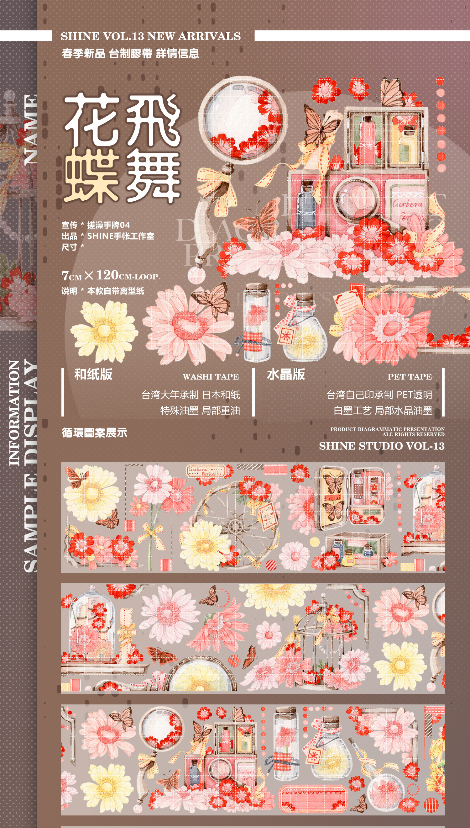 Flower Flying Butterfly Dance And Paper 7 * 120CmPray for birds Hua Fei Butterfly Dance Loving leopard leopard Genkai  pleasant and romantic dream star Fancies Shine Paper and tape Repackaging New products