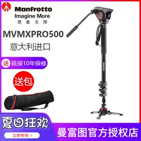 Manfrotto MVMXPRO500 PLUS máy ảnh DSLR mới máy ảnh thủy lực chụp ảnh đơn sắc PTZ - Phụ kiện máy ảnh DSLR / đơn chân tripod