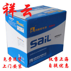 Аккумулятор 风帆200ah电池用各种各样汽车卡车实体店销售价格为以旧换新