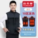 Yu Zhaolin áo vest sưởi ấm thông minh nam sưởi ấm quần áo chống lạnh áo sưởi điện ấm áo sạc vest cho nữ