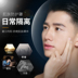 Zunlan nam trang điểm trước khi cô lập kem chăm sóc da kem che khuyết điểm make-up trang điểm 40 gam chính hãng với mỹ phẩm chống hàng giả combo mỹ phẩm cho nam Mỹ phẩm nam giới