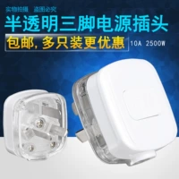 Прозрачный три -лунную трехстороннюю триглин 250 В Три -фут 10A2500W Power Triangle Три плагинки 10 Houses Security Curress Plugure