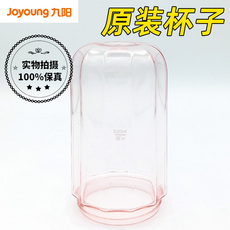 Мини Соковыжималка joyoung九阳果汁机 原装配件 型号l3-lj4171 榨汁塑料杯机头盖子