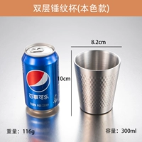 【Серебро】 304/300 мл двойной чашки молотка