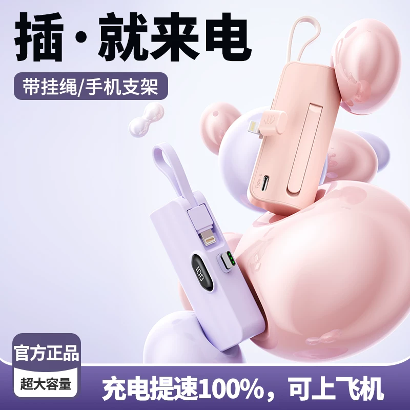 Huawei, Apple, capsule, маленький источник питания, iPhone 5000