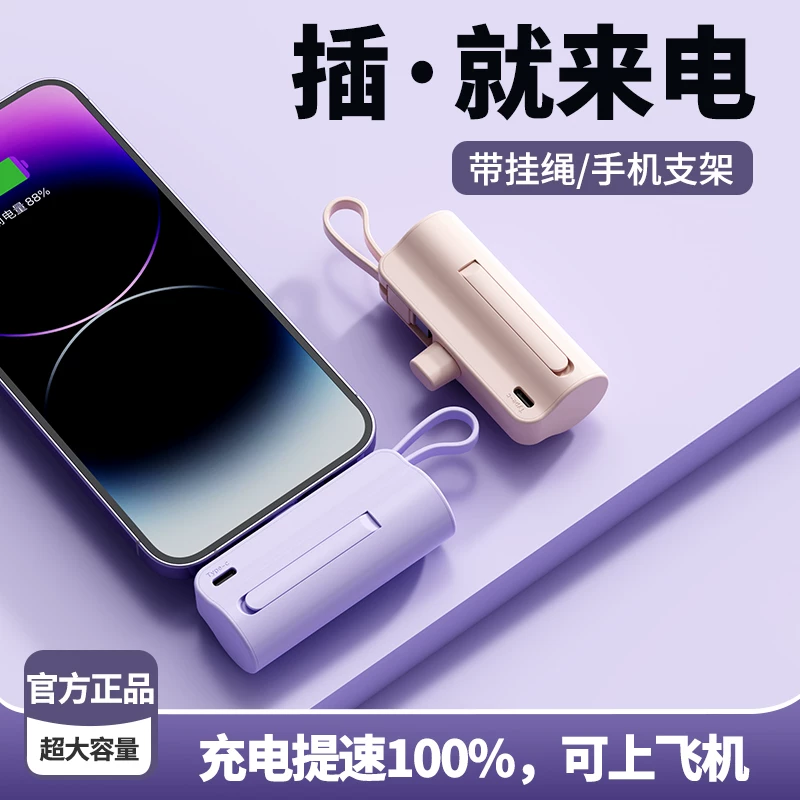 Huawei, Apple, capsule, маленький источник питания, iPhone 5000