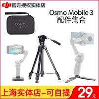 DJI Osmo Mobile3/4 Lingyan Hand Hand Hand Handsheld Gongtai Teper Original Packag
