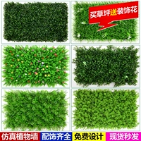 Mô phỏng cỏ cây tường trang trí cỏ hoa tường xanh trang trí nội thất nhựa hoa màu xanh lá cây tường tường - Hoa nhân tạo / Cây / Trái cây bình hoa hồng giả đẹp