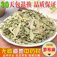 Китайский лекарственный материал Роб Ма оставляет новые товары сухие товары Rob Ma Tea 500 грамм бесплатной доставки Синьцзян Дикие Роб М. М.