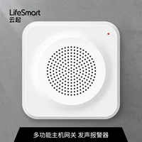 LifeSmart Multifunctional Alarm Mini Система управление хостом хост шлюз Yunqi Smart Home
