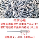 Заводские прямые продажи Hongtong Open -Головой головой -придуманная алюминиевая алюминиевая заклепка заклепевающая заклепка M3,2 M4M5M6*