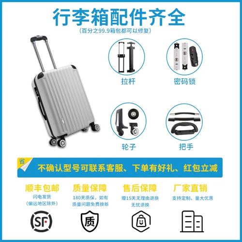 Чемодан, сменные аксессуары для путешествий