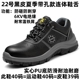 Senno Croubao shoes for men and women, summer style, anti-smash, anti-puncture, insulated, non-slip, waterproof work shoes, breathable and odor-proof