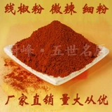 Qinjiao Powder Line Line Pepper лапша Shaanxi Pepph