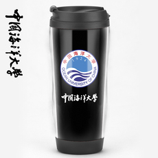 Термокружка 中国海洋大学纪念品定制礼品校徽周边毕业同学聚会赠品水杯子