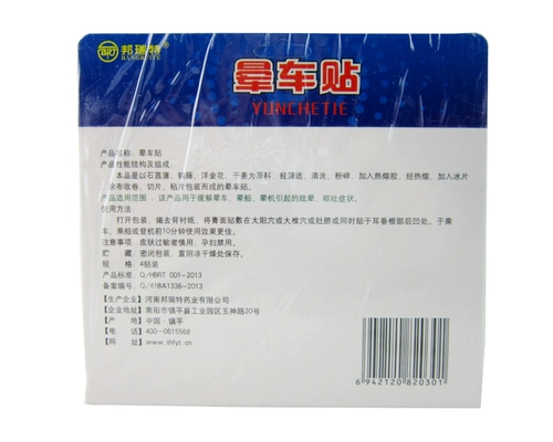 Бангррет подлинный Matslon Patch 4 Вставьте пупок и ухо, муравей, предварительно намеренный киттл, чтобы облегчить симптомы высокой обратной головной боли и головокружения