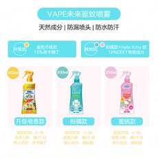 Репелленты 蚊虫给我爬！日本未来vape驱蚊水喷雾 防蚊液宝宝婴儿防蚊虫叮咬