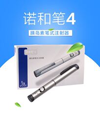 Коллекция продуктов крови 诺和诺德诺和笔4胰岛素注射笔无痛糖尿病注射器诺和灵诺和锐笔