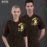 Высокий шеф -повар для рабочей одежды короткая -Ресторан Guofeng Restaur