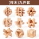 Khóa Kong Mingsuo Luban bộ đồ chơi giáo dục dành cho người lớn đầy đủ gồm chín bộ đồ chơi trí tuệ trẻ em khó khăn cao - Đồ chơi IQ