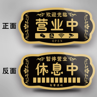 欢迎光临双面挂牌创意门牌定制