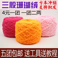 Коралловое бархатное шерстяное детское полотенце, шерстяной шарф, жилет