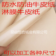 Крафтбумага 80g圆形淋膜牛皮纸防水防油包装纸进口卷筒覆膜硅油纸酒坛封口纸