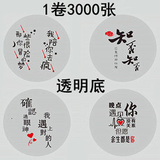 Запечатывающая пленка 可爱表情封口膜3000张一次性奶茶杯果汁杯豆浆杯塑料杯通用封口膜